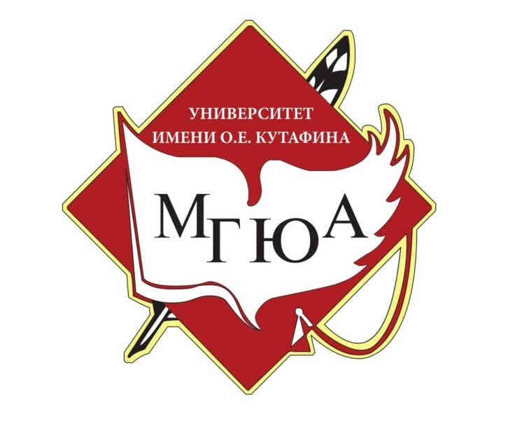 Магистерские диссертации МГЮА